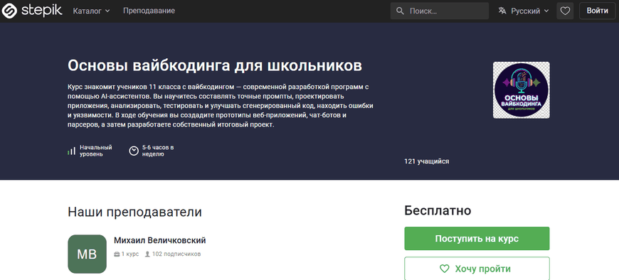Курс на Stepik Курс на Stepik