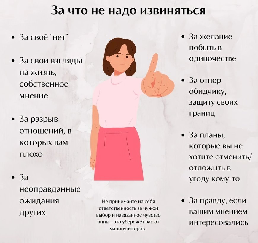 За что не надо говорить “прости” За что не надо говорить “прости”